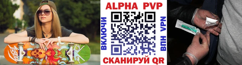 APVP кристаллы  Купить закладки  Белинский 