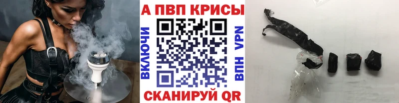 А ПВП крисы CK Белинский