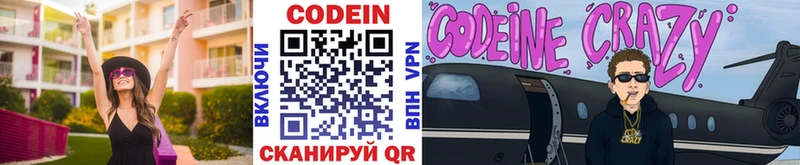 Кодеиновый сироп Lean напиток Lean (лин)  Купить закладки  Белинский 