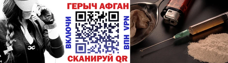 Купить закладки  Белинский  ГЕРОИН афганец 