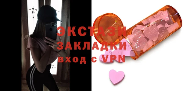 ECSTASY Красноперекопск