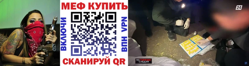 Меф мука  Белинский 
