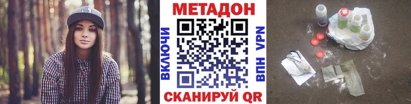 Метадон белоснежный  Купить закладки  Белинский 