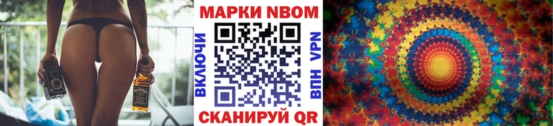 Купить  Белинский  Марки NBOMe 1,8мг 